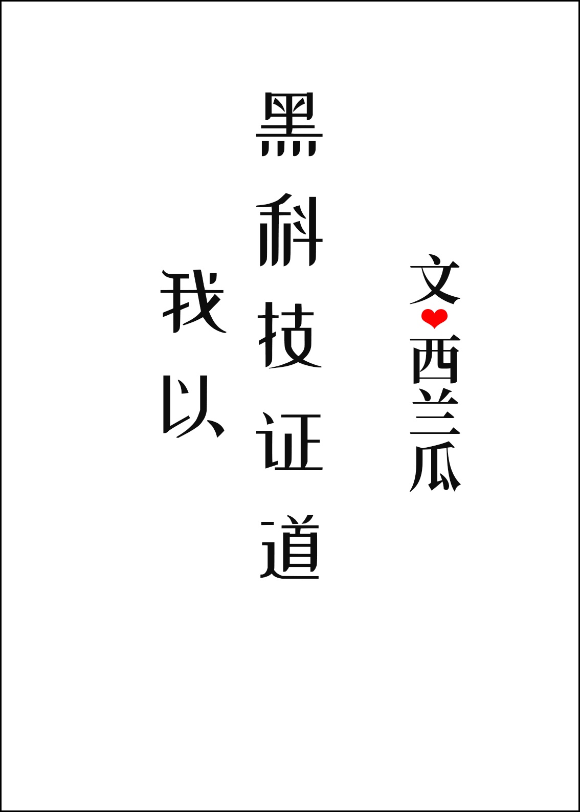 美丽教师电影