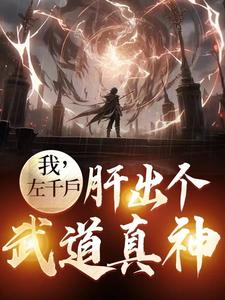 全职法师漫画免费阅读下拉式奇漫屋