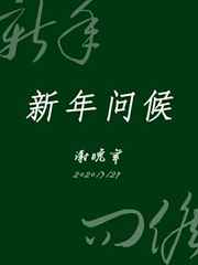 夫目前犯若妻日本电影