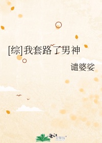 沈传师篆书