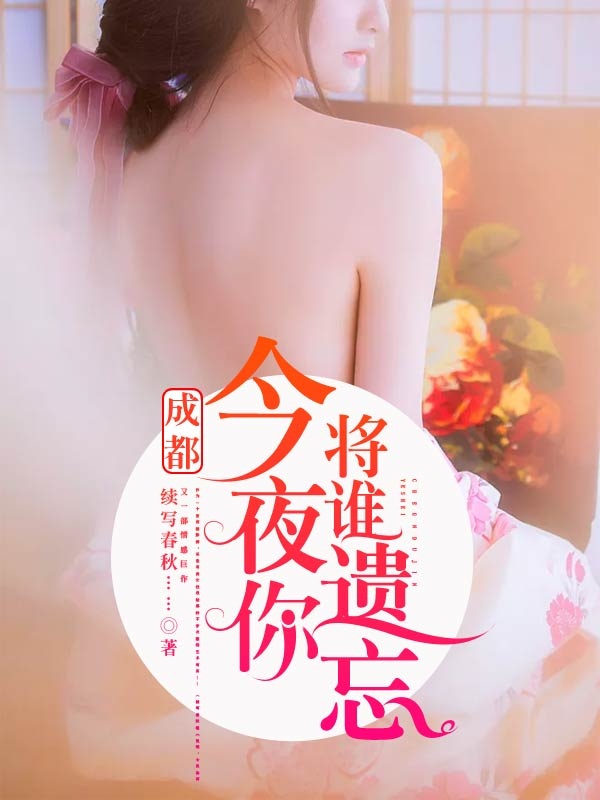 属于她的学生会长(女攻)