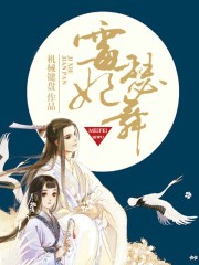 全职法师穆宁雪第一次