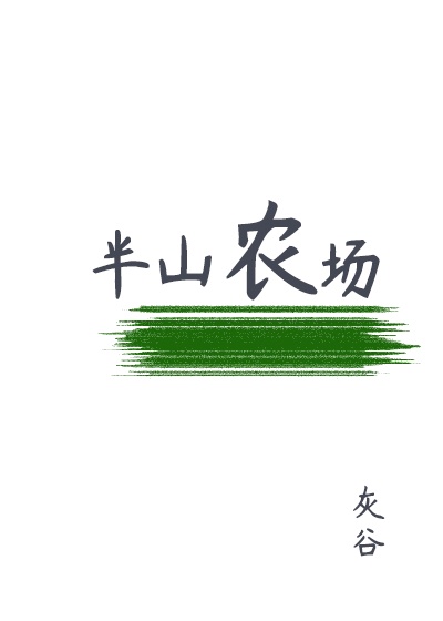 睦字的书法