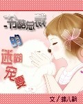 邻家少女漫画无遮全集