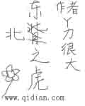 大字字体