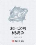 暴走师兄第二季