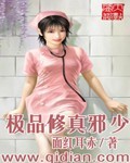 少爷陈科与婢女小桃