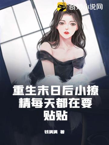 少孙妇倩全文阅读可爱