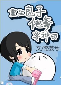 睡觉喜欢摸着乳房睡