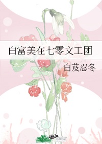 百字各种隶书