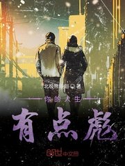 战狼3免费观看在线播放完整版