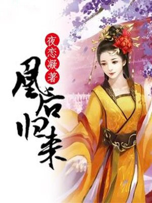 明月逐人来原文