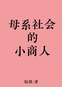 春娇与志明