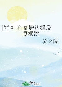 饰字隶书