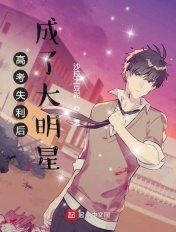 《老师请抱我》无删减观看