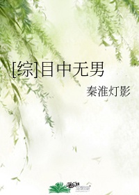 鹤字楷书