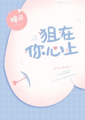 苏字的草写法