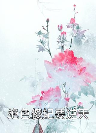 朱子家训字帖pdf