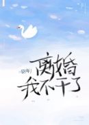 李济畅书法