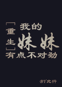 独字 行书