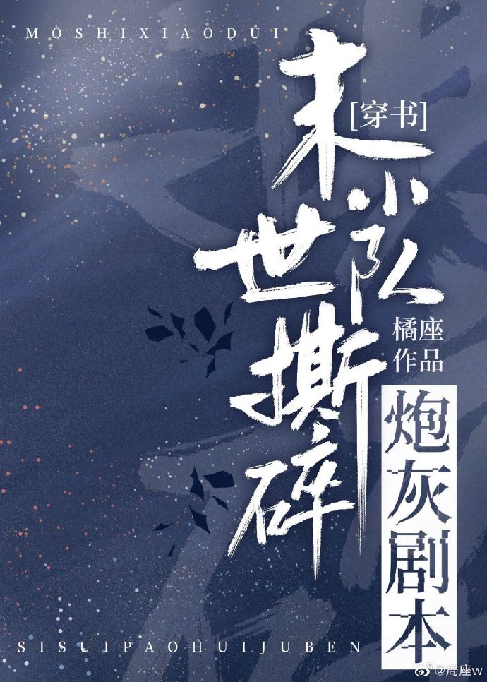 夜关门:欲望之花电影