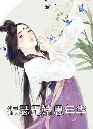 春来枕星河