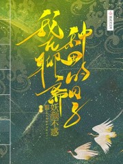 小玲和公第21章