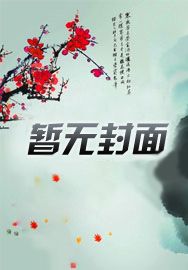 隶书创文创文字帖