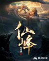 魔道祖师开车各种姿势