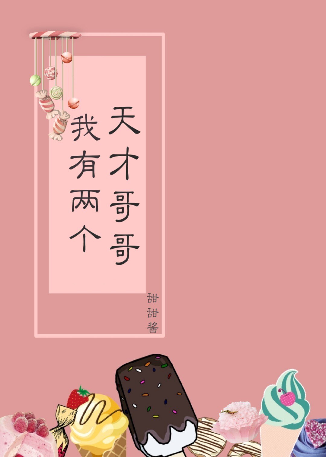 给女孩子当脚垫文章