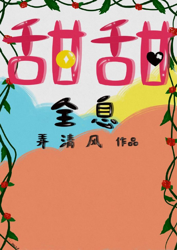 曲字 隶书