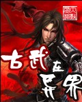 一个师傅仨徒弟