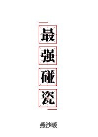 舌字的写法