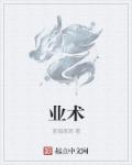 毛笔哲字楷书