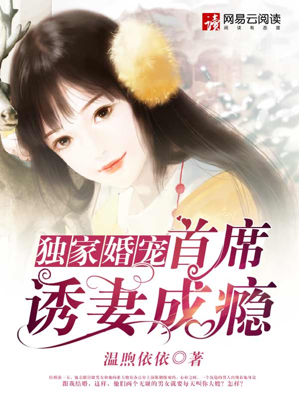 婚前昏后