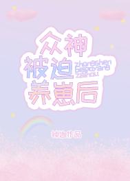 明日花绮罗snis-862在线播放