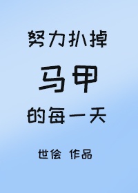 弱字篆书