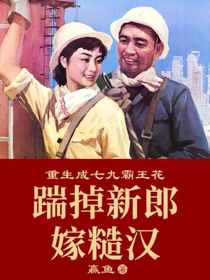 草民县令