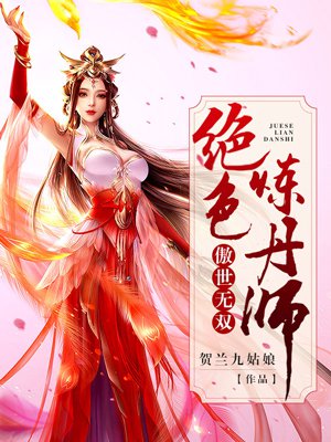 美丽教师意大利未删减版在线看