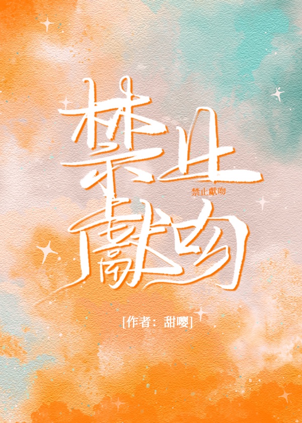 君的篆书