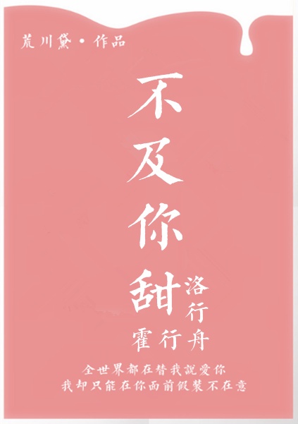 好好 毛笔米字