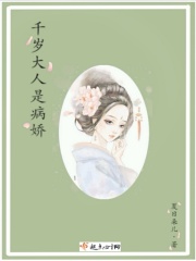 无翼少无翼恶女动漫全彩大全