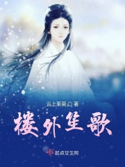 师姐撞邪