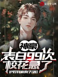 牝鸡受骗文言文翻译