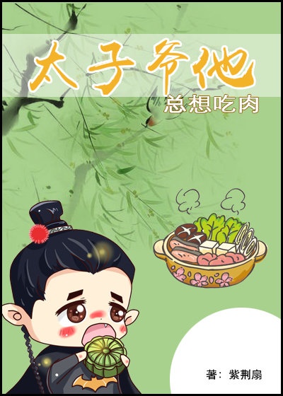 废帝为妃漫画免费漫画