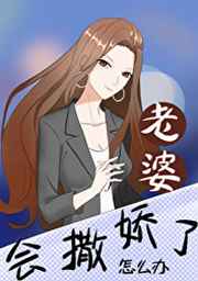 会长是女仆漫画