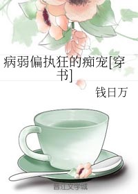 牙痛原文