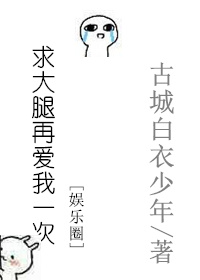 荆霄鹏字帖行楷