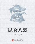 2018隶书 春联