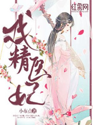 穿越西元3000后免费漫画